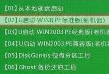 宏基笔记本Win7系统安装教程（详细步骤让您轻松装系统）