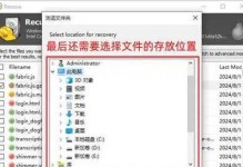 U盘文件删除后的恢复方法（有效的数据恢复技巧与工具推荐）
