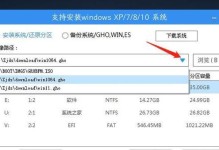 用大白菜U盘装Win7系统教程（一键安装Win7系统的简便方法，轻松畅享电脑操作）