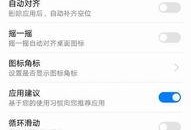 华为手机取消负一屏,负一屏功能取消，体验再升级