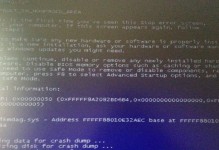 台式电脑屏幕摔了蓝屏，问题解决办法大揭秘（探究台式电脑屏幕摔坏导致蓝屏的原因和解决方案）