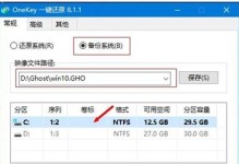 CGI一键还原备份系统教程（用CGI技术实现系统备份和还原，保障数据安全与连续性）