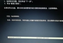 电脑应用程序错误的解决方法（如何应对频繁出现的应用程序错误）