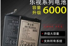 乐视Pro3主板的性能表现如何？（探究乐视Pro3主板的关键特性和性能指标）