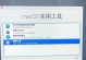 苹果13系统安装教程（详细步骤图解，让你轻松享受全新系统体验）