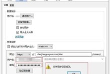 电脑同步时间错误的解决办法（修复电脑同步时间错误的简易方法）