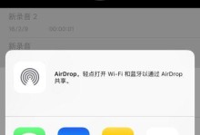 苹果手机录音怎么导出来,一键生成清晰概述