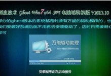 华硕笔记本USB重装系统Win7系统教程（详细步骤图文指导，轻松搞定重装任务！）