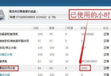 怎么查看硬盘使用时间,轻松查看与优化硬盘寿命