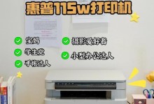 用HP电脑打印照片的完美教程（轻松掌握HP电脑打印照片的技巧）