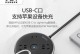 公牛USB墙插座的优点与功能（便捷充电，安全可靠，智能设计）