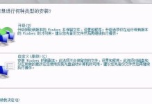 详解WIN安装版教程（一步一步教你轻松安装WIN系统）