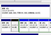 电脑系统分区教程