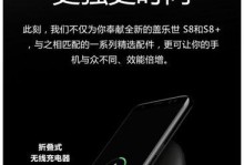 沈阳S8手机评测（探索沈阳S8手机的顶级配置和令人惊艳的功能）