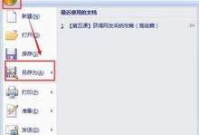 笔记本电脑怎么建word文档,笔记本电脑轻松创建Word文档指南