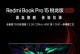 小米笔记本i7如何？（性能强劲，轻薄便携，性价比超高）