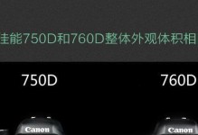 佳能750D相机的性价比分析（探索佳能750D相机的性价比及其关键特点）