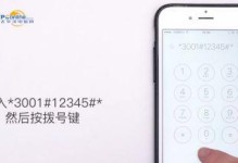 苹果手机信号怎么改成数字,信号强度数字转换技巧