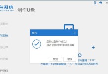 使用L440电脑和U盘重装系统的简易教程（L440重装系统教程及注意事项）