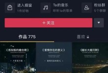 用电脑学习剪辑教程，打造情感语录剪辑作品（以电脑为主题，制作情感语录剪辑作品的完美指南）