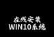 使用UEFI制作Win7系统安装教程（简单教你如何使用UEFI制作Win7系统安装盘）