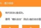 教你如何在win8系统中使用U盘安装win7系统（Win8系统，U盘安装，Win7系统，教程）