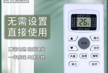 以日普空调的性能和优势剖析（高效节能、智能控制的家居空调首选）