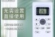 以日普空调的性能和优势剖析（高效节能、智能控制的家居空调首选）