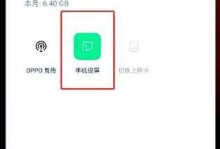 电脑投屏手机使用教程（一步步教你如何通过电脑投屏手机）
