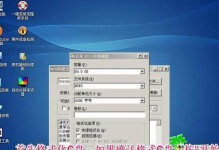 使用U盘安装原版Win7系统教程（详细步骤分享，让您轻松完成系统安装）