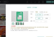 如何利用电脑制作电子海报（全面教程，轻松打造个性化电子海报）
