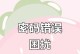 密码错误的电脑输入现象及解决方法（探究密码错误的原因，提供解决方案）