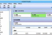 全面指南（掌握U盘分区管理技巧，轻松管理存储空间）
