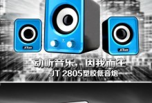 电音DT2699效果详解（揭秘电音DT2699的强大音效和卓越性能）