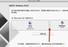 Windows7新原版系统安装教程（详细步骤及注意事项）