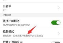 手机短信屏蔽怎么恢复,实用指南解析