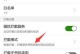 手机短信屏蔽怎么恢复,实用指南解析
