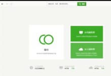 红米4X刷回版操作指南（以红米4X为例，讲解如何将系统刷回原厂版本）