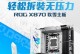 华硕装机教程完整版（探索华硕装机教程，从零开始构建你的梦想电脑）