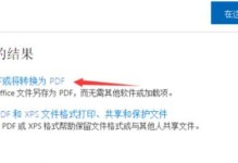 解决电脑打开PDF后显示格式错误的问题（排查和修复PDF文件格式错误的方法）
