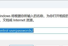 密码错误的电脑开机困扰（解密密码保护的开机过程）