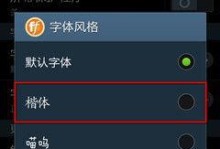 安卓手机怎么换字体,轻松美化你的手机界面