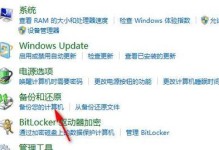 华硕电脑Win7系统安装教程（详解华硕电脑安装Win7系统的步骤及注意事项）