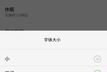 vivo手机字怎么变大,轻松调整字体大小，提升阅读体验