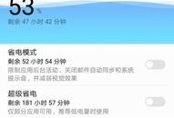 华为手机后台程序,揭秘高效运行背后的秘密