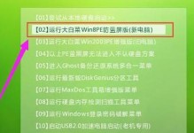 使用U盘安装新系统的简易教程（轻松学会使用U盘装新系统，让电脑焕发新生）