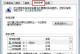 速骑士安装教程（一步一步教你安装速骑士，快速上手快递配送服务）