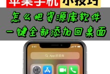 教你彻底删除iPhone照片的一招（恢复iPhone中已删除照片的有效方法）