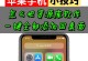 教你彻底删除iPhone照片的一招（恢复iPhone中已删除照片的有效方法）