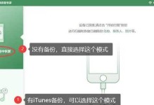 iPhone通讯录删除恢复教程（如何通过简单步骤恢复误删的通讯录数据）